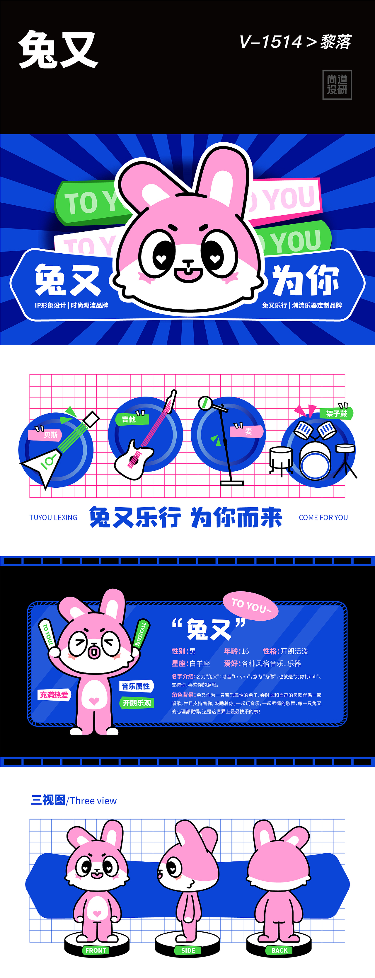 品牌精英计划 IP阶段4-10月(图ZMzI3OTA3OTgw) - IP形象 - 站酷设计师尚道设研原创素材 - 站酷ZCOOL