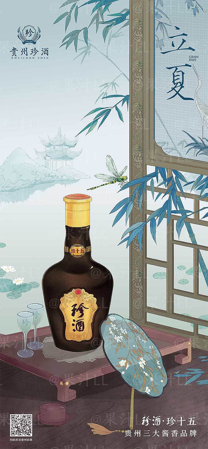 24节气（图ZMzE4MjIzMDIw） - 商业插画 - 站酷设计师果汁LL原创素材 - 站酷ZCOOL