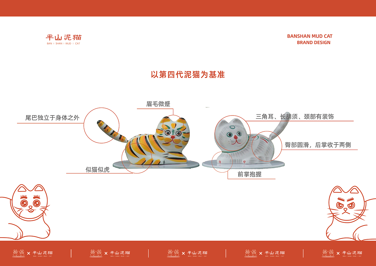 半山泥猫✖️原创ip设计|潮玩形象设计