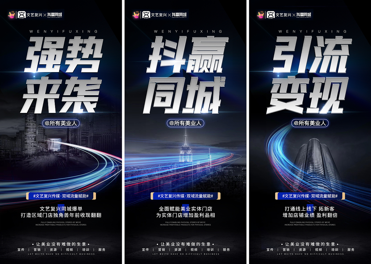 招商造势海报（图ZMzQxOTM3NTIw） - 海报 - 站酷设计师瞌睡c原创素材 - 站酷ZCOOL