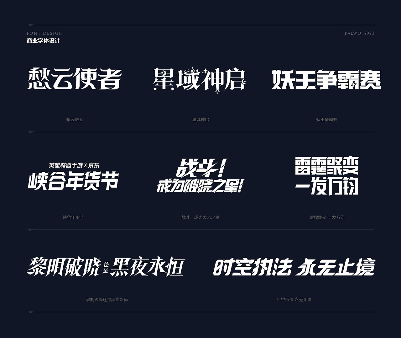 2022上半年营销页面案例合集(图ZMzExNTU0NzQw) - 游戏/娱乐 - 站酷设计师palwo原创素材 - 站酷ZCOOL