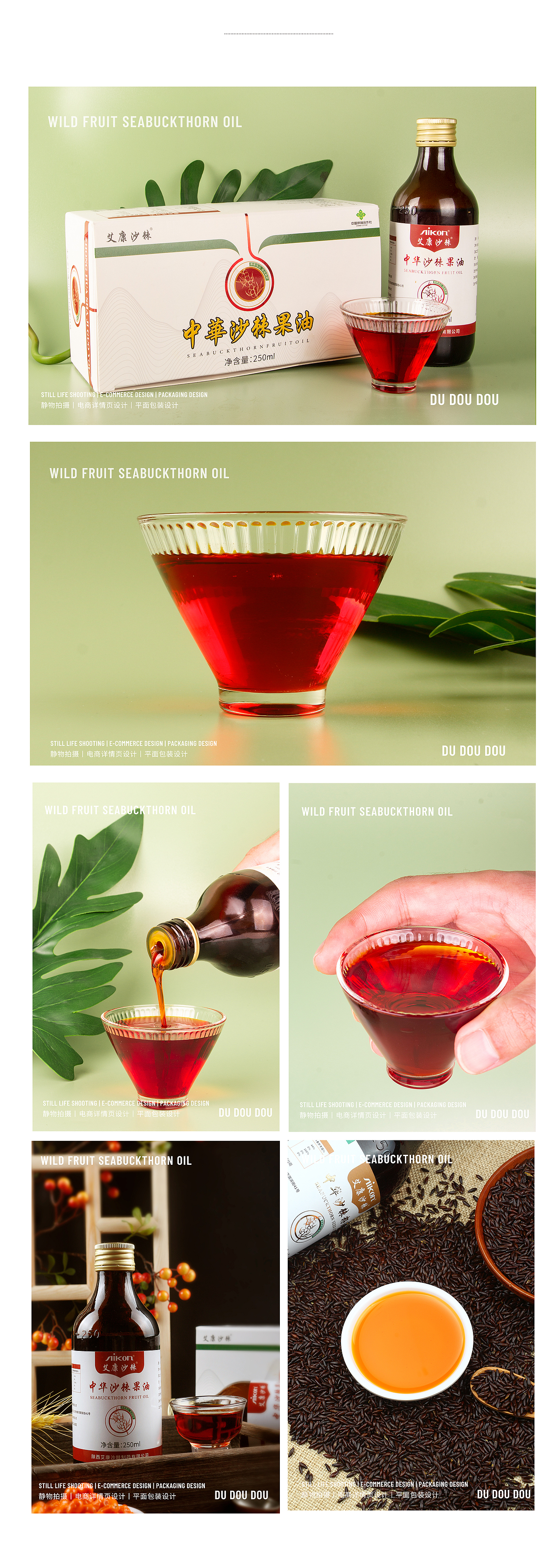 静物拍摄 粮油鱼油拍摄 软胶囊摄影 滋补养生食品摄影