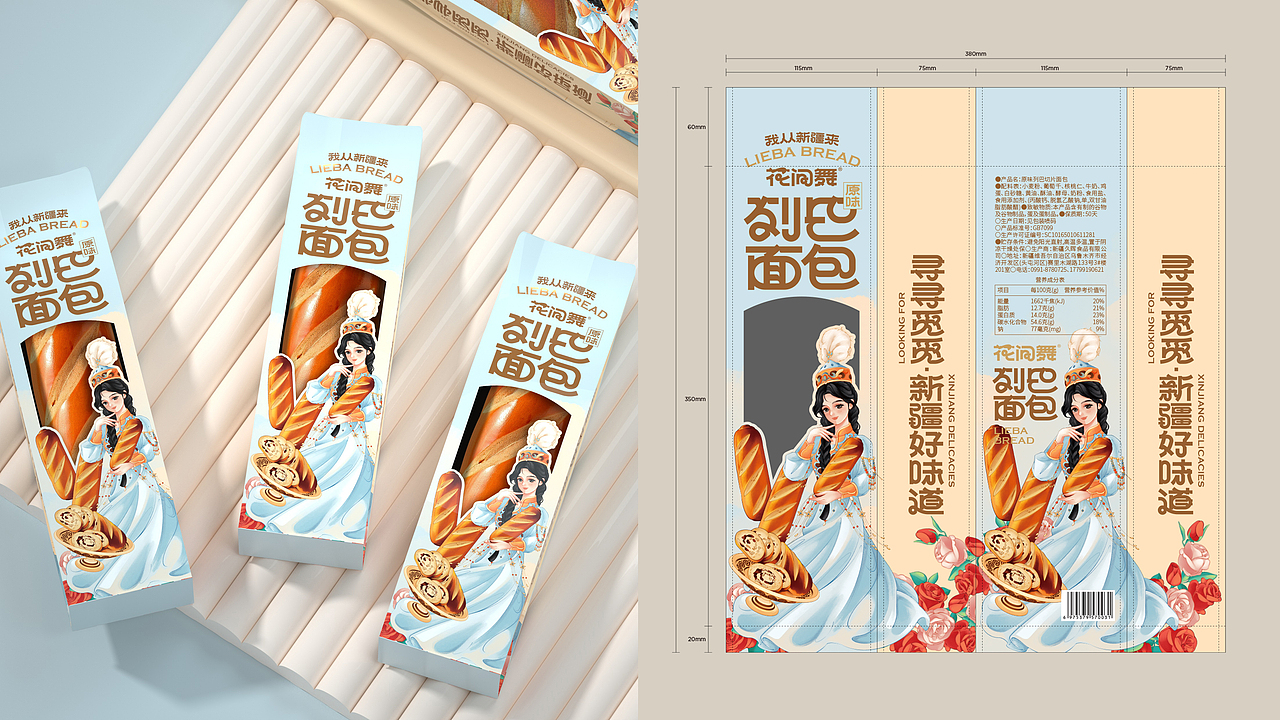 尚智×花间舞|原味列巴+杂粮软酥系列|甜品包装设计