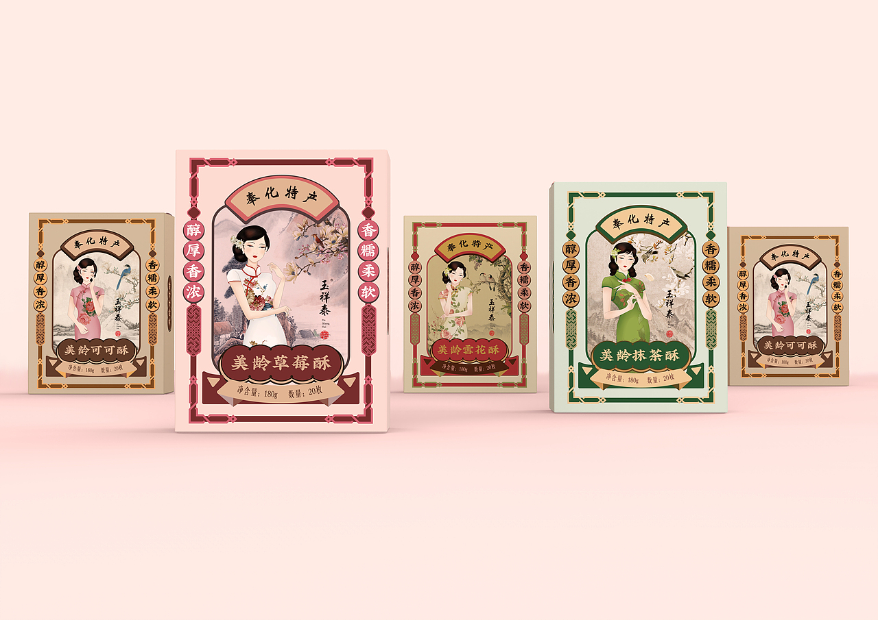 言吾言视觉 X 玉祥泰|特产糕点包装设计