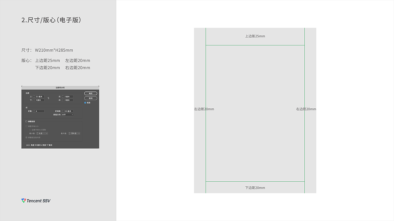 画册设计 —— 腾讯可持续社会价值报告2022（图ZMzYzNDMyNTA0） - 书籍/画册 - 站酷设计师QQ强原创素材 - 站酷ZCOOL