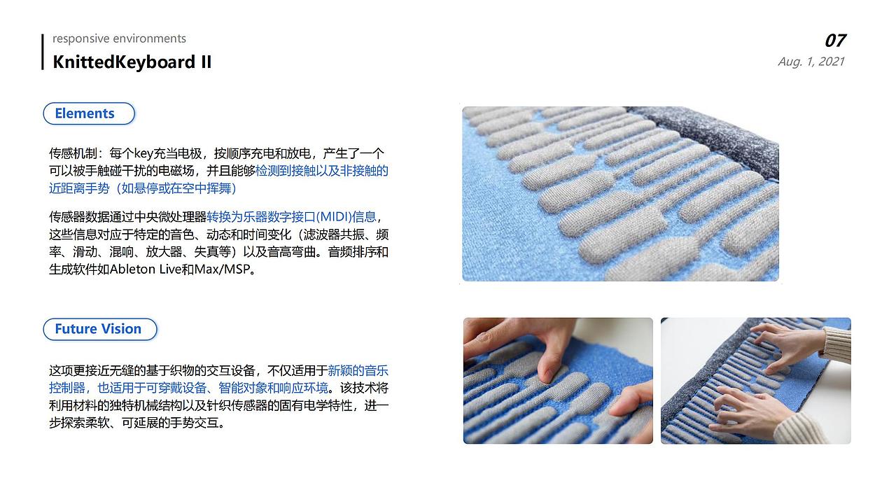 MIT Media Lab人机交互项目分享