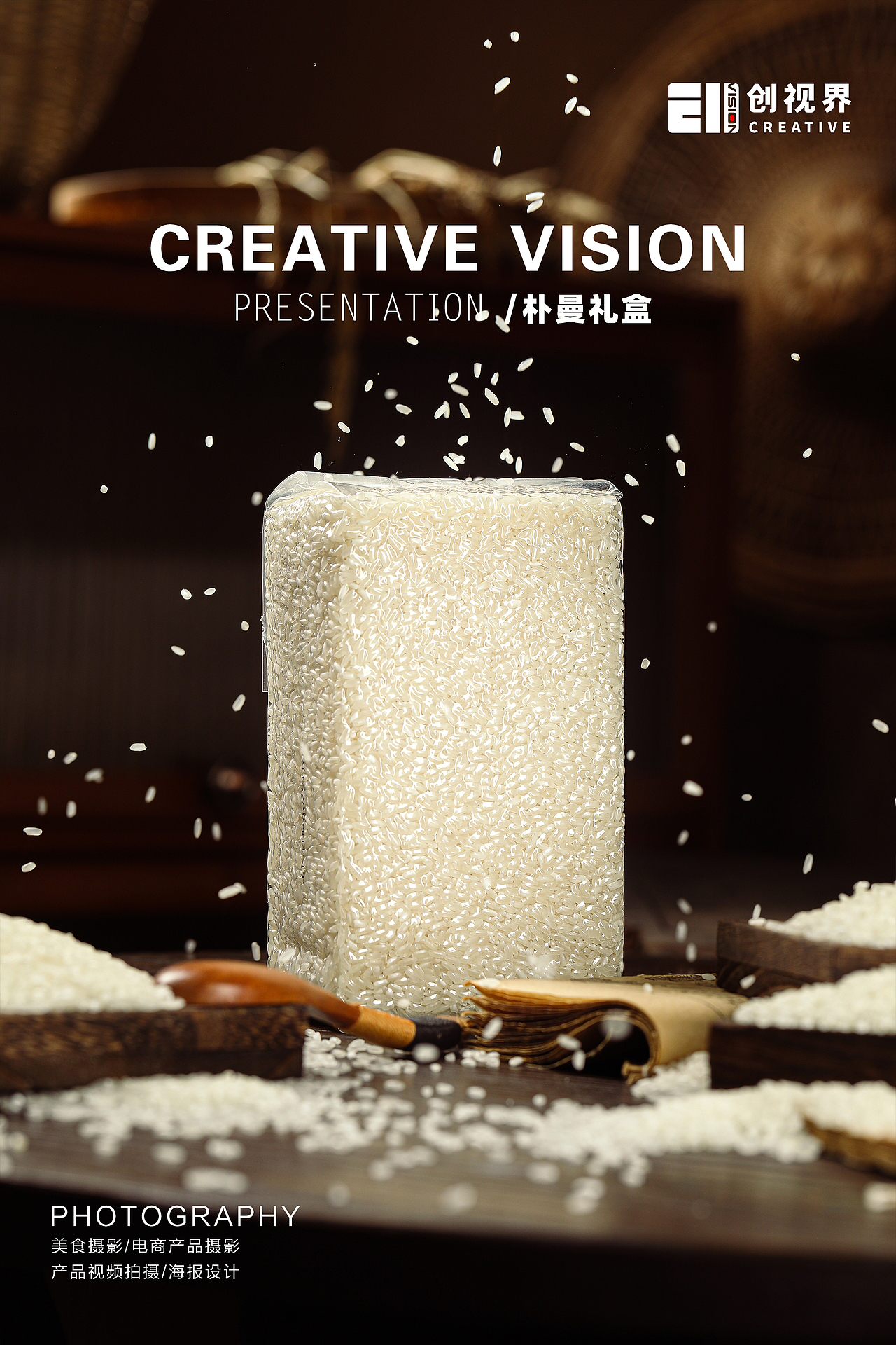 电商摄影 | 产品摄影 | 大米礼盒（图ZMzI1NjU1MTg4） - 产品摄影 - 站酷设计师创视界工作室原创素材 - 站酷ZCOOL