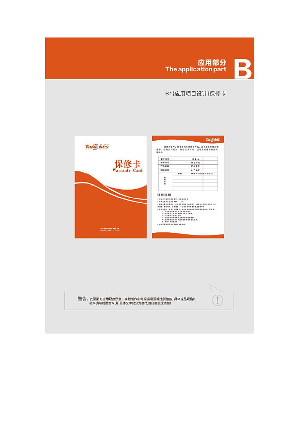 汽车轮胎修复液vi设计（图ZMjk4MDY1OTg0） - 品牌 - 站酷设计师YUNQI云七原创素材 - 站酷ZCOOL