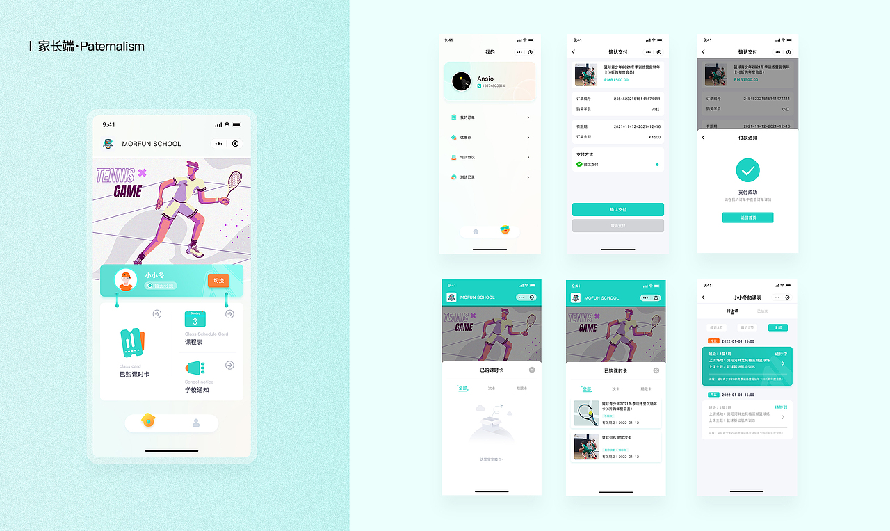 乐运成长训练营1.0（图ZMjk4MzIzMzU2） - APP界面 - 站酷设计师AnsioYtk原创素材 - 站酷ZCOOL