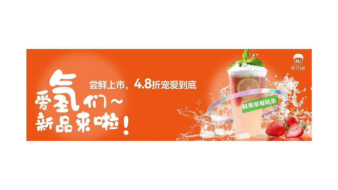氢分水饮品品牌视觉体系设计（图ZMjk3OTA3Njgw） - 品牌 - 站酷设计师吃糖长大广告部原创素材 - 站酷ZCOOL