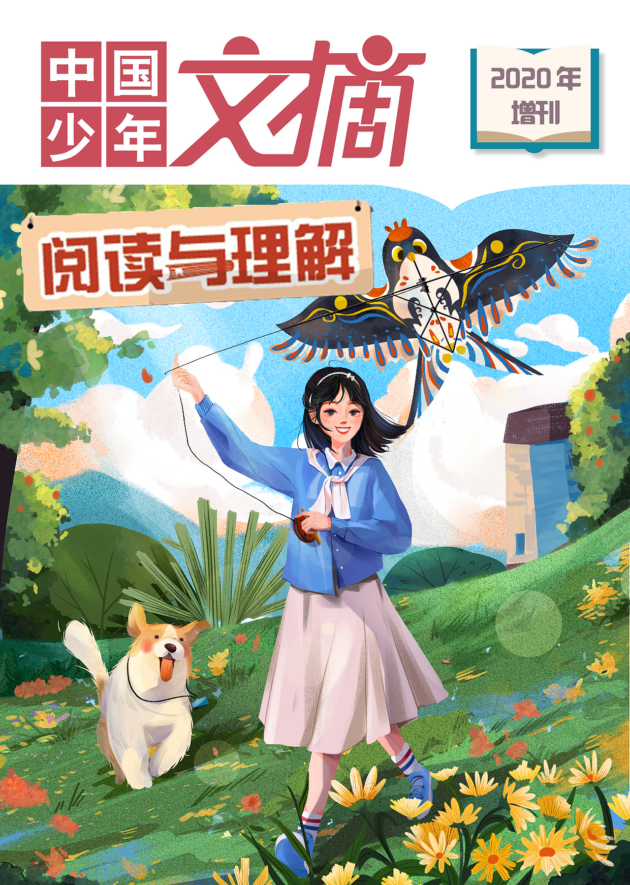 一些插画杂志封面