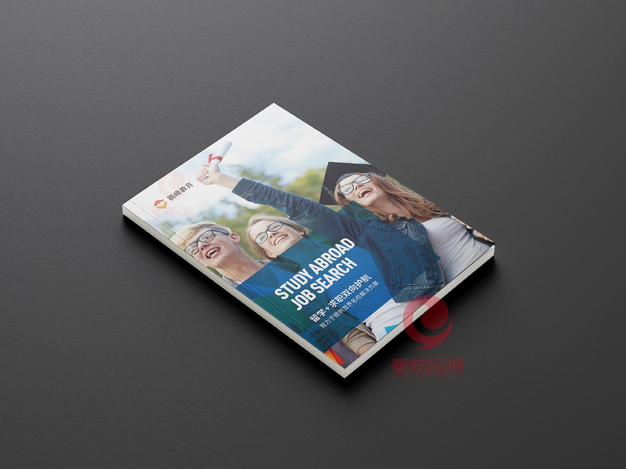 一希品牌设计--留学教育画册宣传册设计（图ZMzY3NzgxOTY4） - 书籍/画册 - 站酷设计师一希品牌设计原创素材 - 站酷ZCOOL