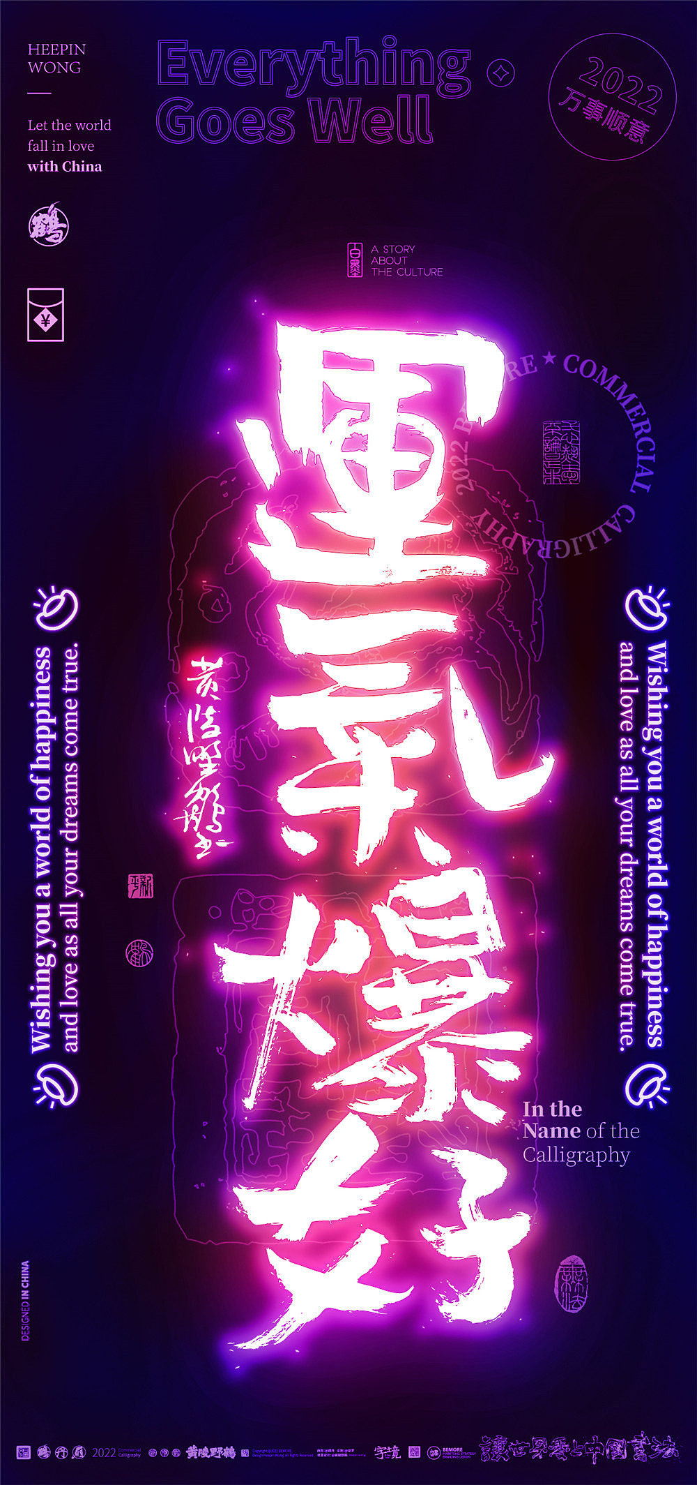 {白墨研字}黄陵野鹤|赛博朋克版国潮书法壁纸NFT系列A