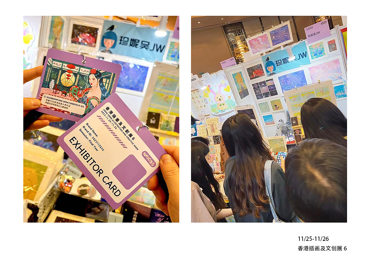 珍妮吴JW | 2023年插画设计/个人总结