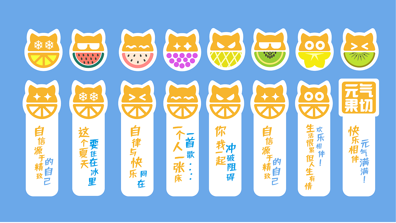 元气果切品牌设计 治愈系水果品牌。餐饮品牌 包装设计（图ZMzA5MTg0ODY4） - 品牌 - 站酷设计师卡拉米下士原创素材 - 站酷ZCOOL