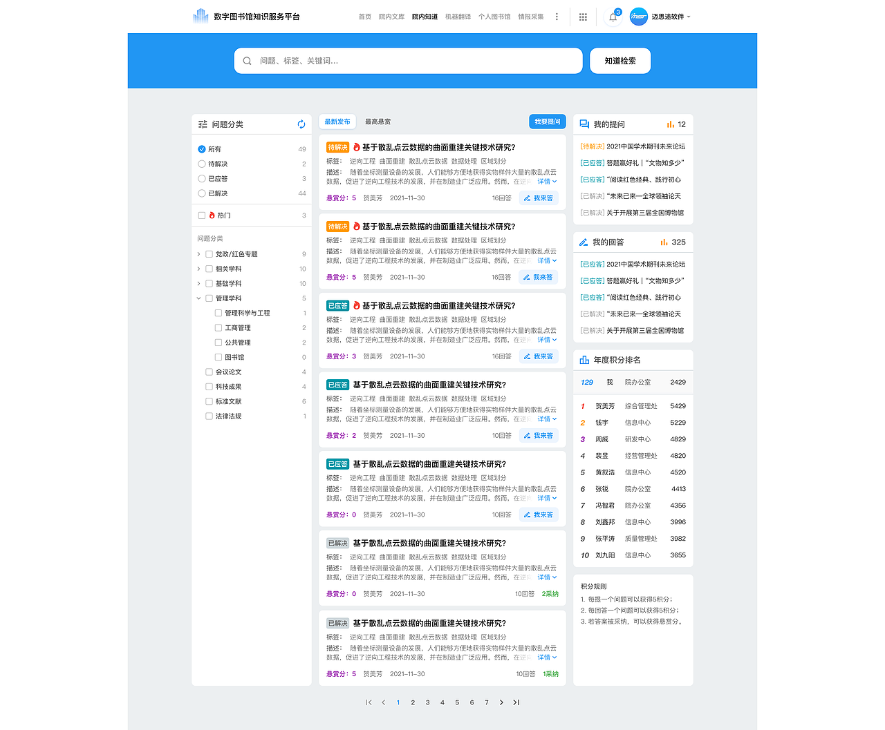 数字图书馆知识服务平台（图ZMzAxMTI2NDg0） - 其他网页 - 站酷设计师么尾巴的大灰狼原创素材 - 站酷ZCOOL