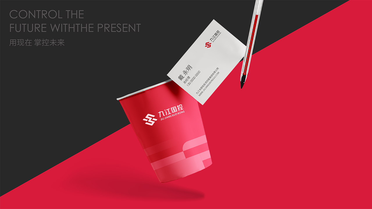 九江国控LOGO设计 | 用现在，掌控未来（图ZMzEwMzUwOTU2） - Logo - 站酷设计师森夕原创素材 - 站酷ZCOOL