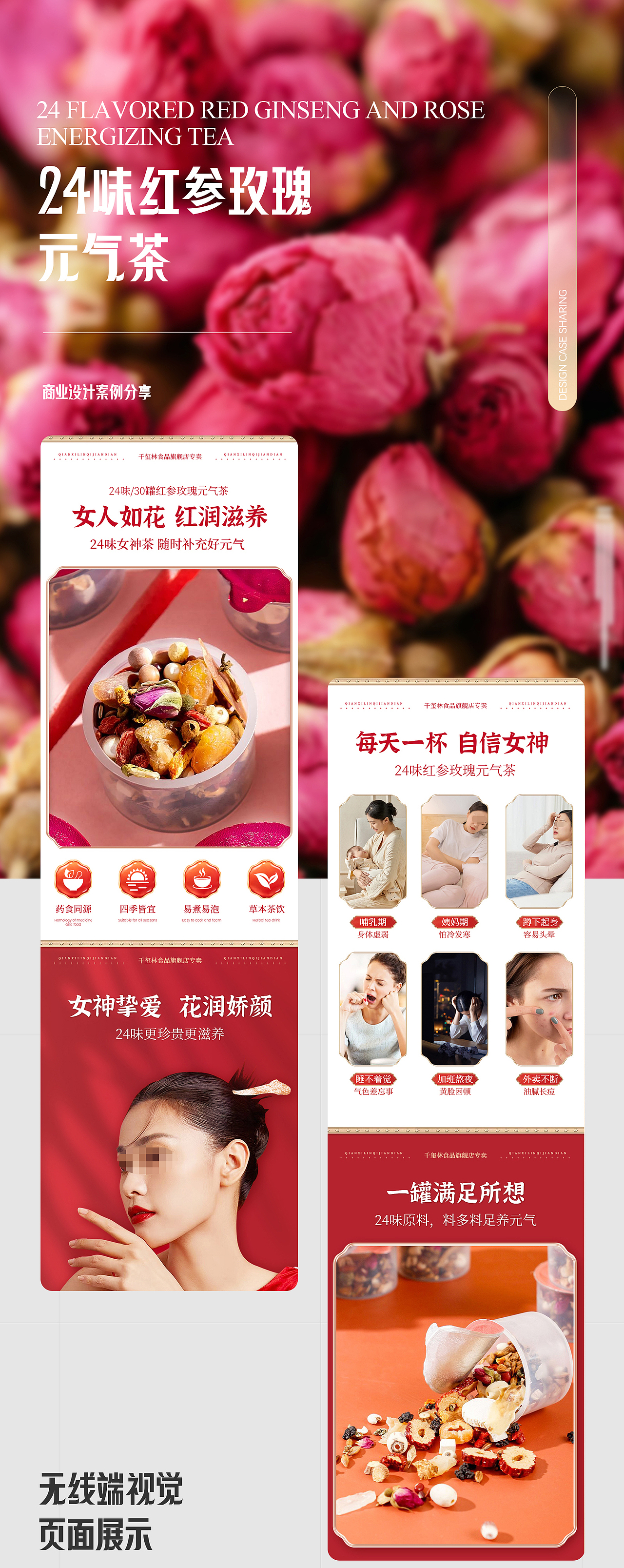 详情视觉合集*4/百叶窗帘/实木书桌/玫瑰花茶/除湿机