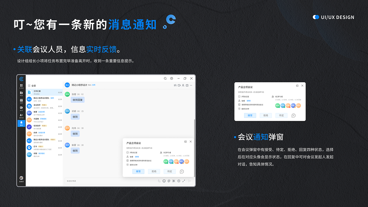 B端项目整理——OA协同办公（图ZMzE5MTIzMzQw） - 交互/UE - 站酷设计师续命咖啡原创素材 - 站酷ZCOOL