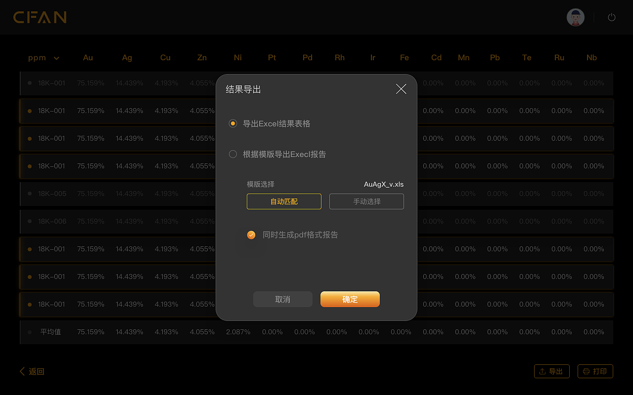 XRF检测仪界面设计（图ZMzM5ODY5MjA4） - 软件界面 - 站酷设计师Younglay原创素材 - 站酷ZCOOL