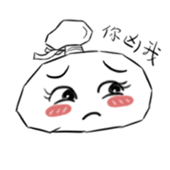 古石今人表情包系列1