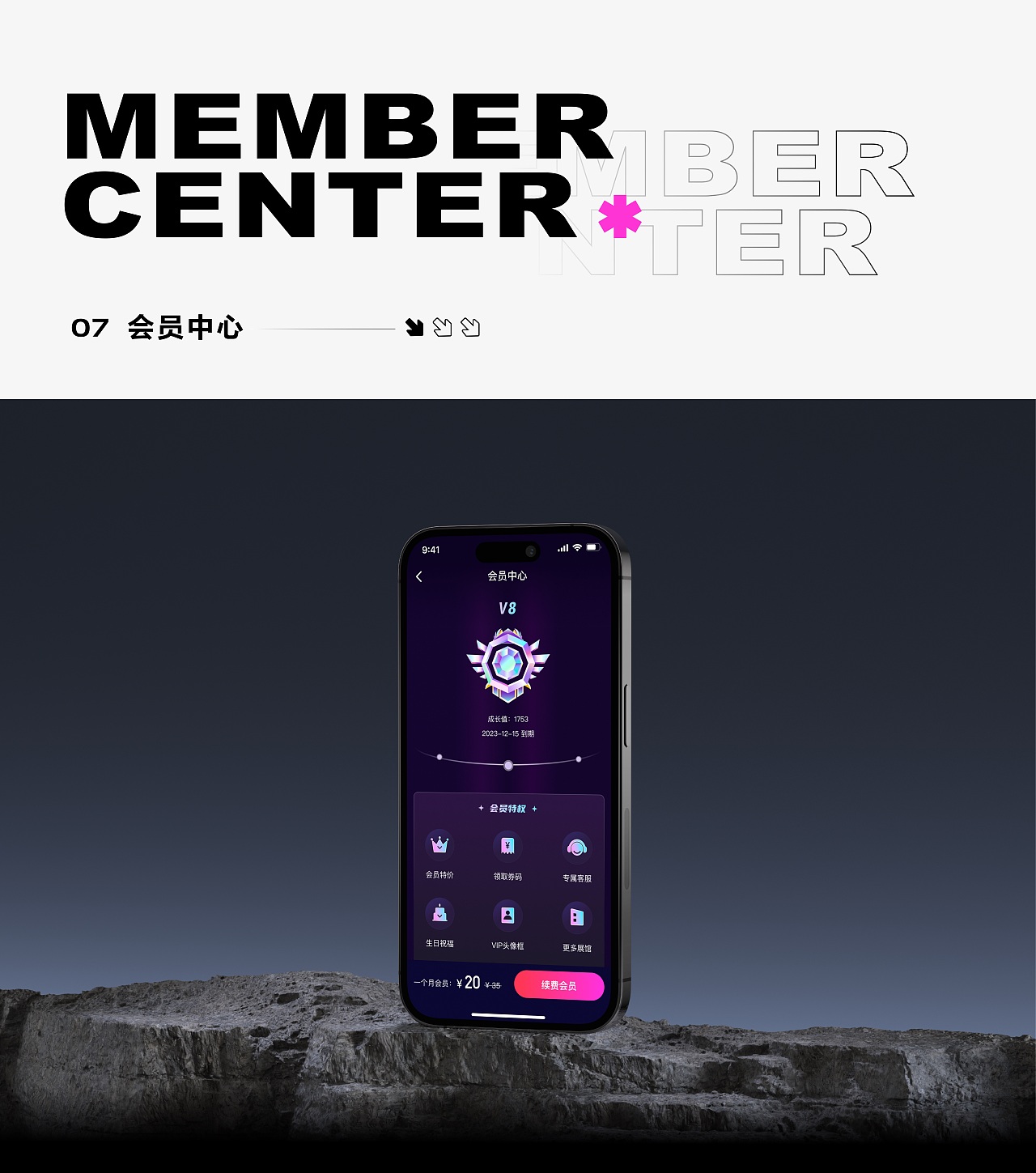 NFT项目UI设计（图ZMzY2ODc4NjEy） - 软件界面 - 站酷设计师彪精灵原创素材 - 站酷ZCOOL