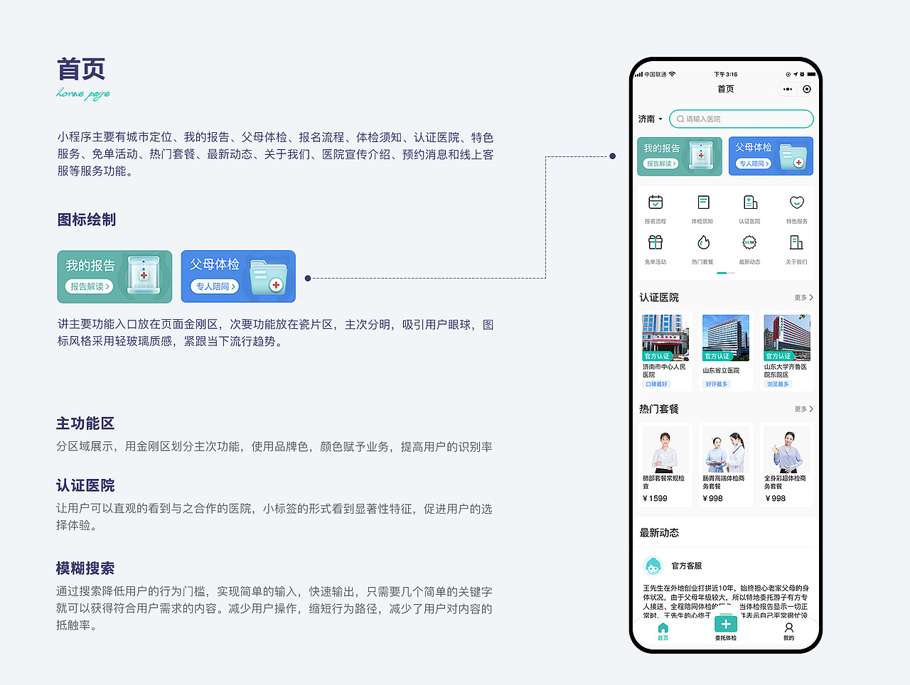 UI设计（图ZMzUxMDczMDI4） - APP界面 - 站酷设计师画菠萝原创素材 - 站酷ZCOOL