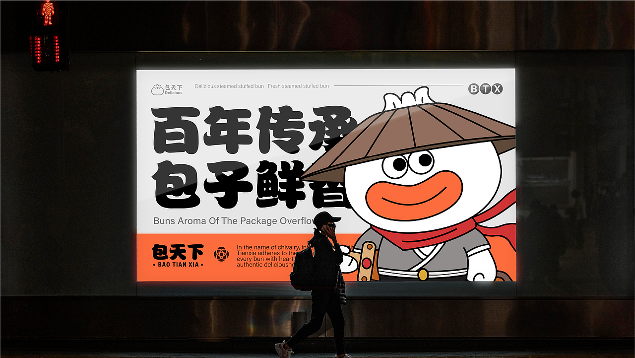 包天下| 餐饮品牌全案设计(图ZMzYxMjE0Njg4) - 品牌 - 站酷设计师花暮_原创素材 - 站酷ZCOOL