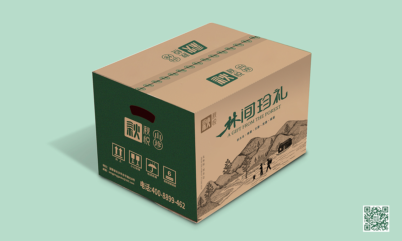 秋悦×山珍有礼