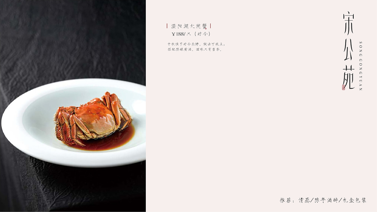 宋公苑——高端中式餐饮会所LOGO视觉提案（图ZMzEzODUxMTI4） - 品牌 - 站酷设计师喜久原创素材 - 站酷ZCOOL