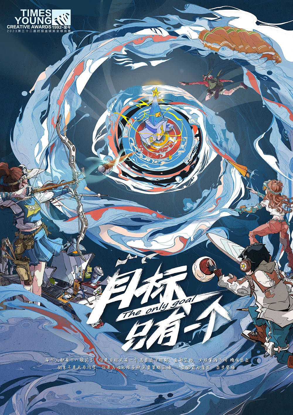 2023年时报金犊奖主视觉kv海报（图ZMzM1NzY5NjUy） - 商业插画 - 站酷设计师葛大芃向你打招呼原创素材 - 站酷ZCOOL