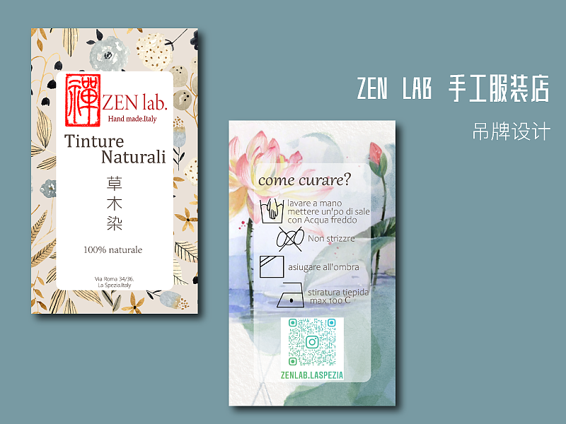 【ZEN LAB服装店】吊牌设计