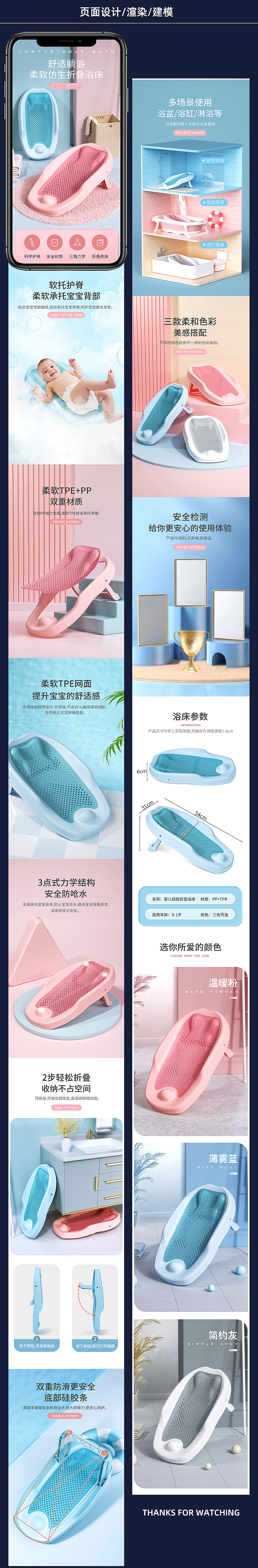 兒童浴架詳情頁面（圖ZMzI4NjM2NDMy） - 海報 - 站酷設(shè)計師sadie邵原創(chuàng)素材 - 站酷ZCOOL