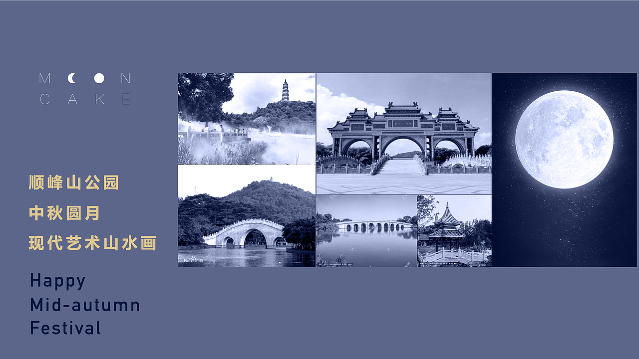 顺德美的万豪酒店-月饼礼盒