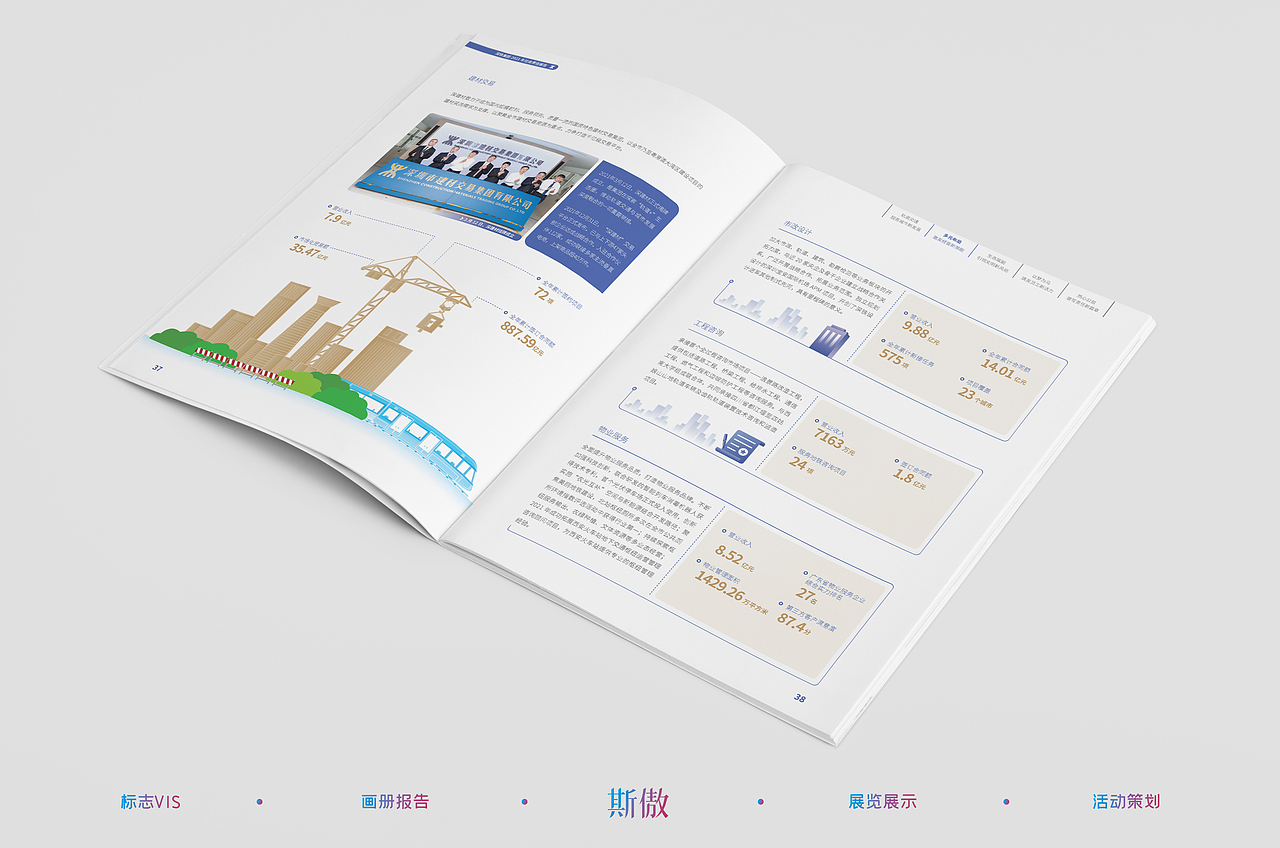 深圳地铁社会责任报告（图ZMzI0MTk1OTMy） - 书籍/画册 - 站酷设计师斯傲广告原创素材 - 站酷ZCOOL