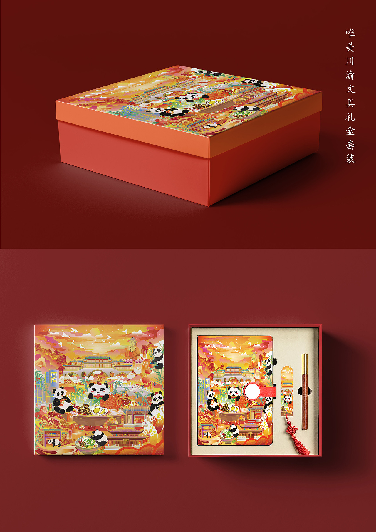 《唯美川渝图》其中有你知道的特色景点嘛（图ZMjk3MDMwOTQ4） - 商业插画 - 站酷设计师洋洋丫头原创素材 - 站酷ZCOOL