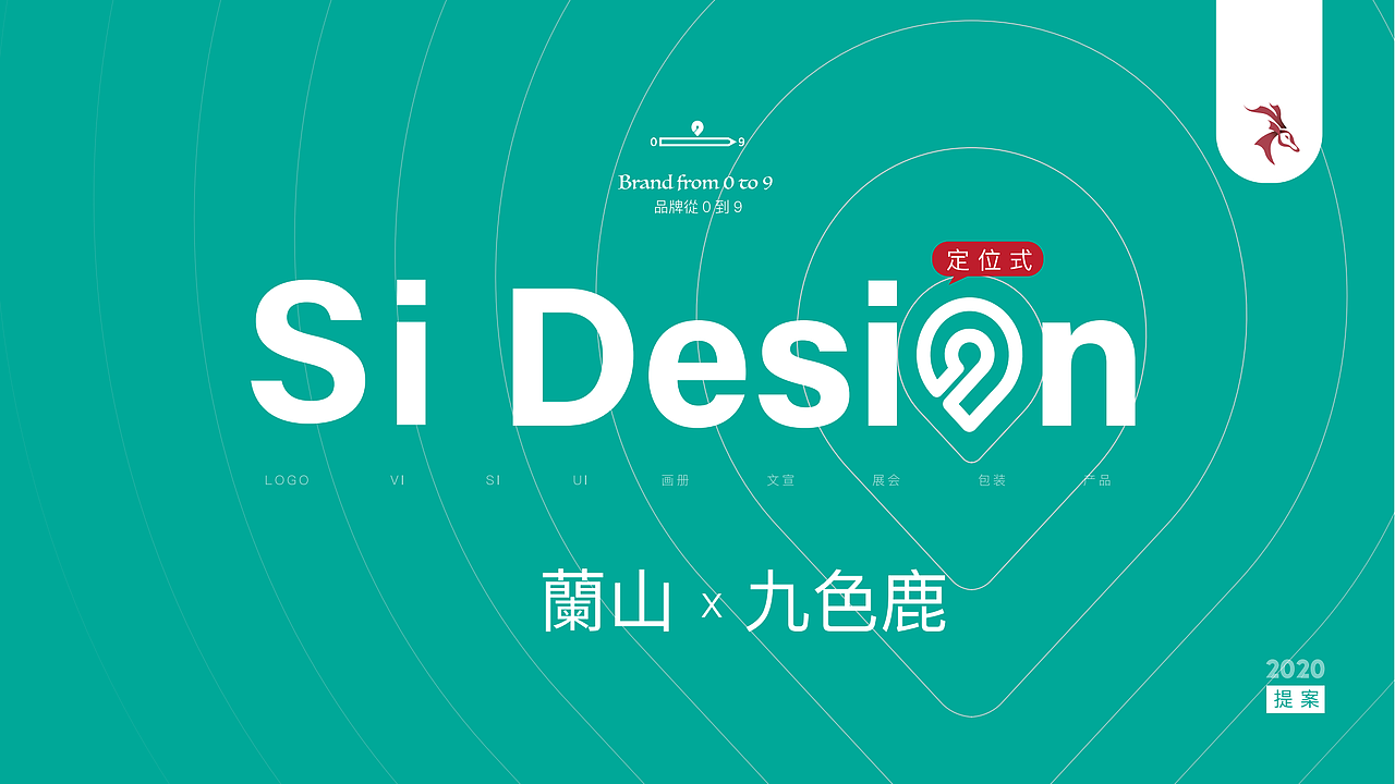 S-餐饮-一畝蘭-设计全案（图ZMzIxNDAzNTQw） - 品牌 - 站酷设计师九色鹿品牌咨询原创素材 - 站酷ZCOOL