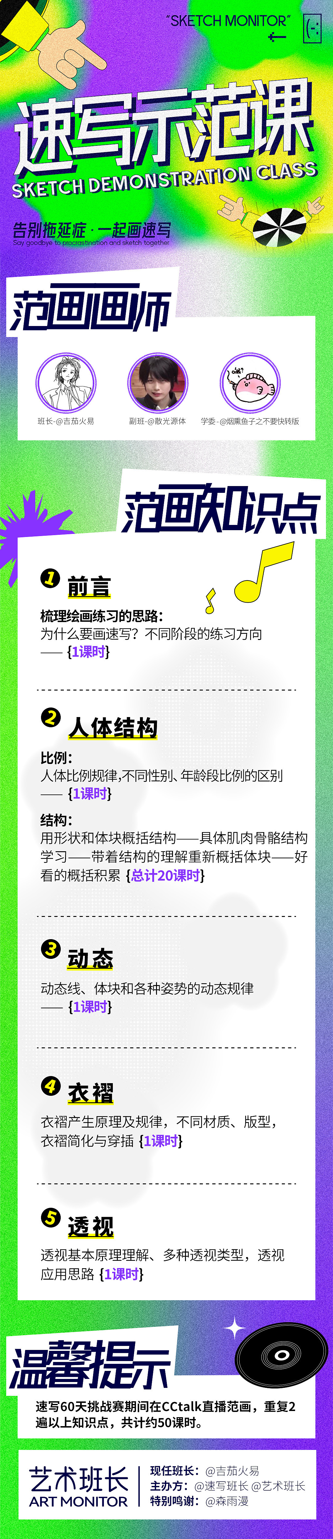 #速写60天挑战赛#第十八期（10.1-11.29）开始报名啦（图ZMzE1Mzk4MTAw） - 创作习作 - 站酷设计师速写班长原创素材 - 站酷ZCOOL