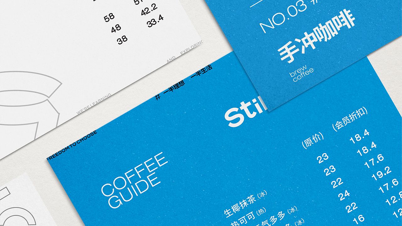 Still Open/四丢咖啡品牌设计