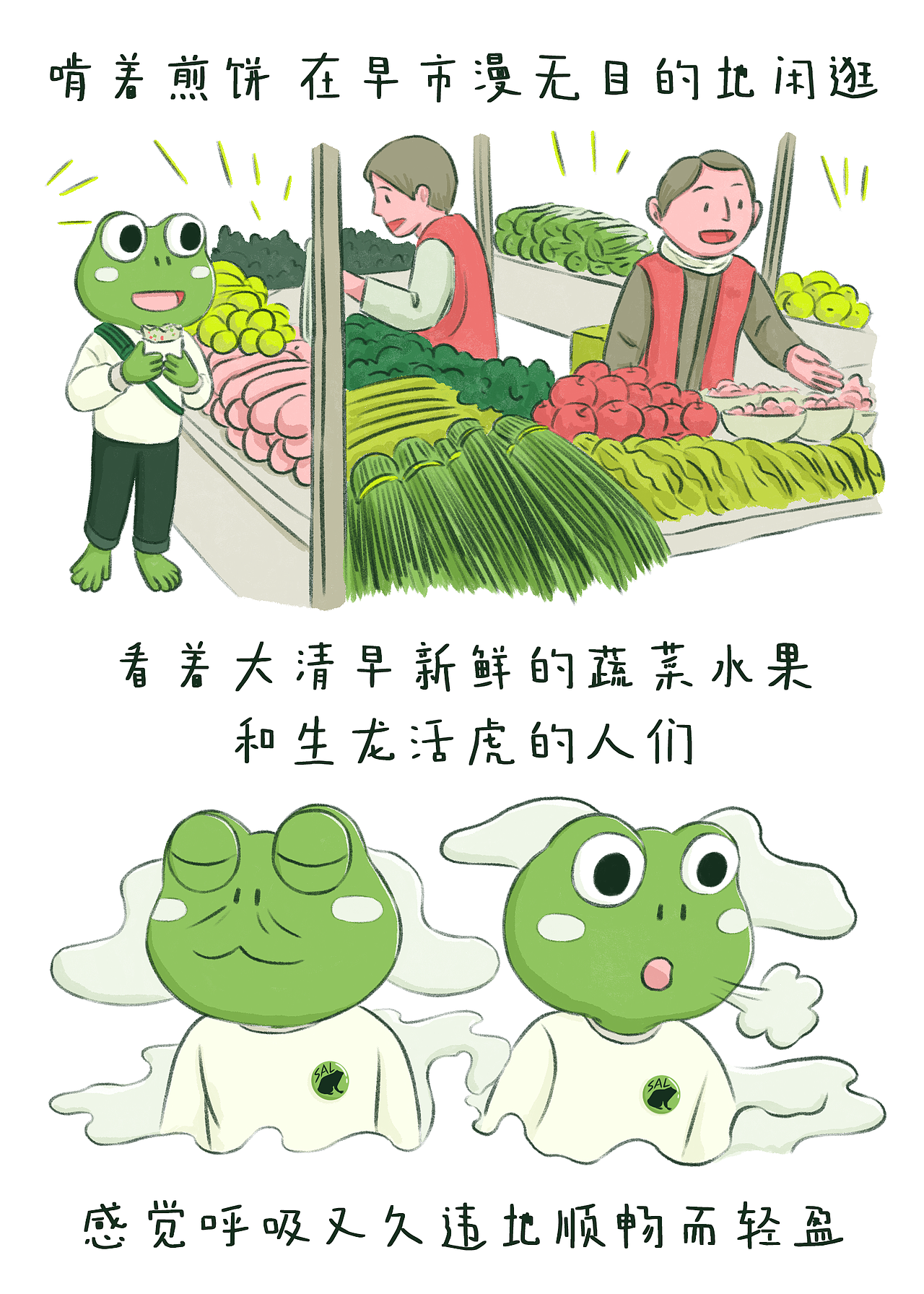 到周围的生活里喘口气