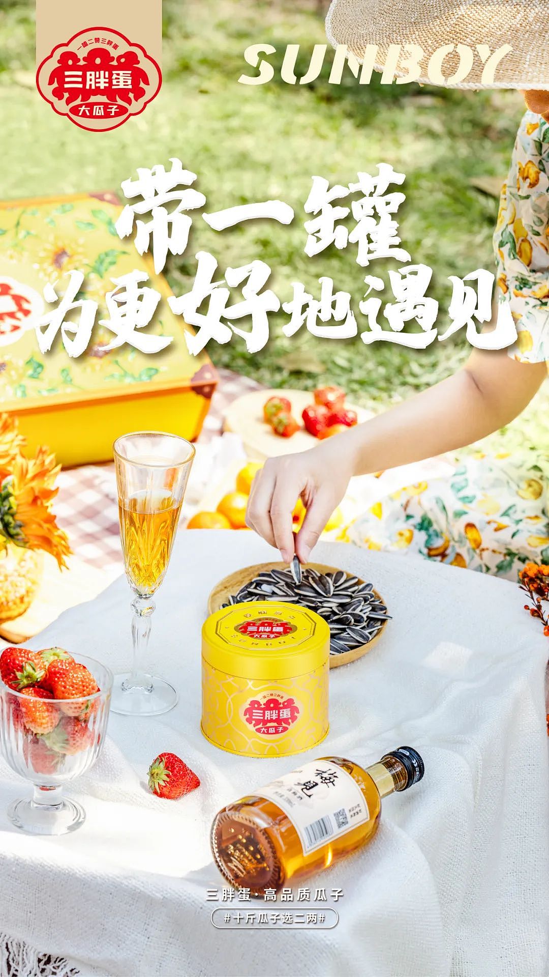 春游 休闲食品 零食 场景拍摄（图ZMzYzNzYwNzcy） - 产品摄影 - 站酷设计师摄影师JASON_XU原创素材 - 站酷ZCOOL