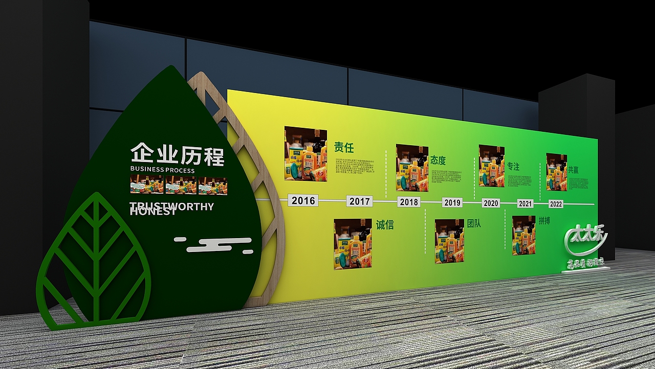 2023太太乐食品经销商年会（图ZMzMxMjExMjQ4） - 展陈设计 - 站酷设计师ZPF鹏飞原创素材 - 站酷ZCOOL