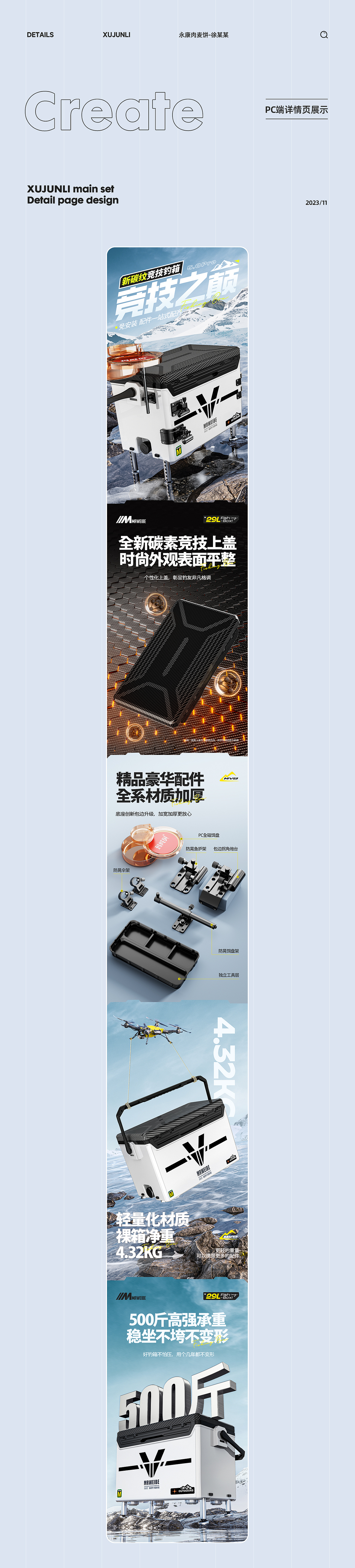 3款渔具钓鱼箱/钓箱 电商详情页 视觉分享（图ZMzU1NDQyMjQw） - 电商 - 站酷设计师永康肉麦饼徐某某原创素材 - 站酷ZCOOL