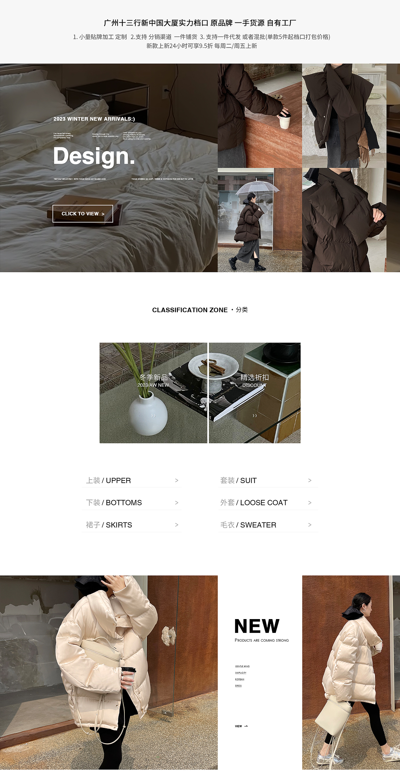 女装首页（图ZMzU1NDc1OTAw） - 电商 - 站酷设计师吃竹子的可爱熊原创素材 - 站酷ZCOOL