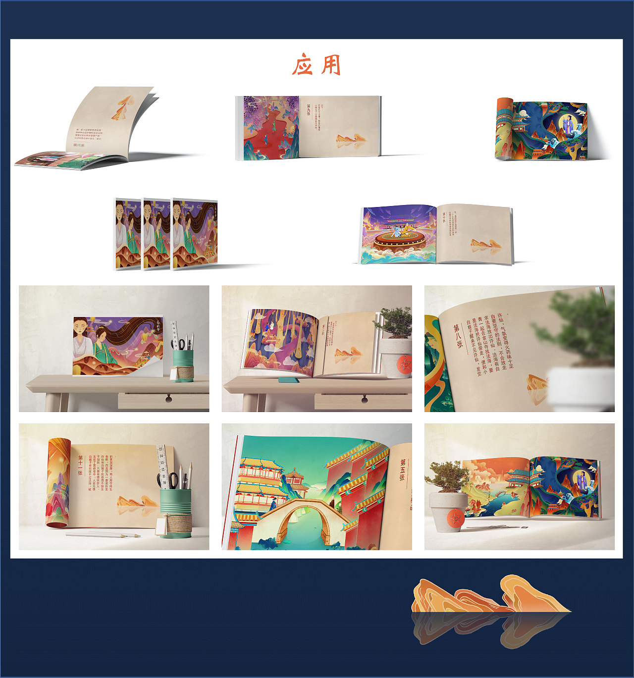白蛇故事绘本（图ZMzAyOTIyODA4） - 绘本 - 站酷设计师坚果龙眼原创素材 - 站酷ZCOOL