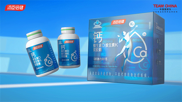 汤臣倍健|燃动金秋系列 & TC装备包|包装+拍摄+视频
