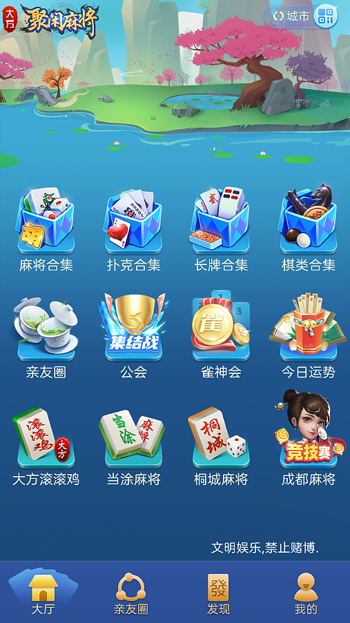 贵州麻将UI-贵州麻将下载-聚闲麻将