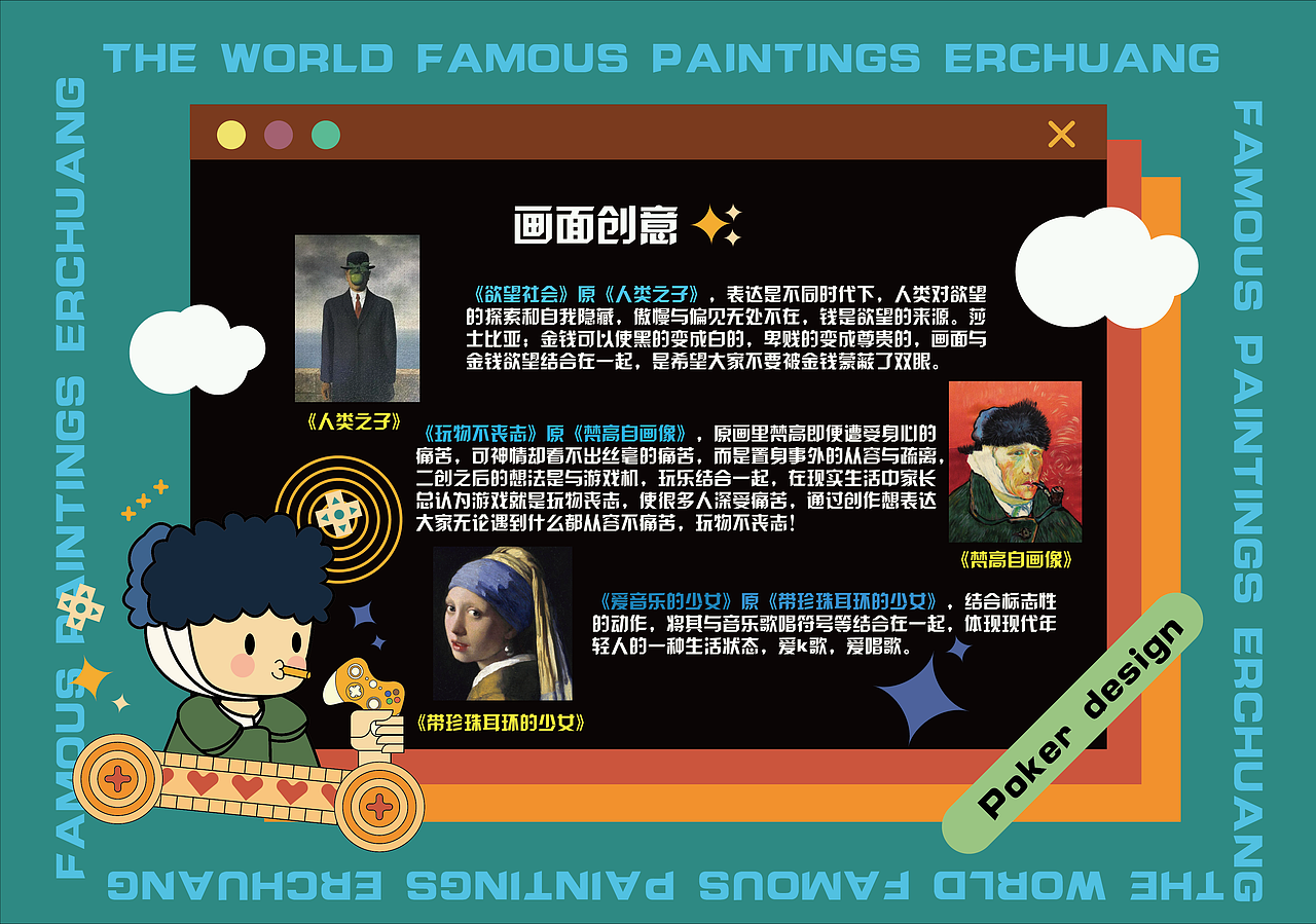 二方连续世界名画再创作（图ZMzU3MjMyMDQ0） - 图案 - 站酷设计师小南同学爱画画原创素材 - 站酷ZCOOL