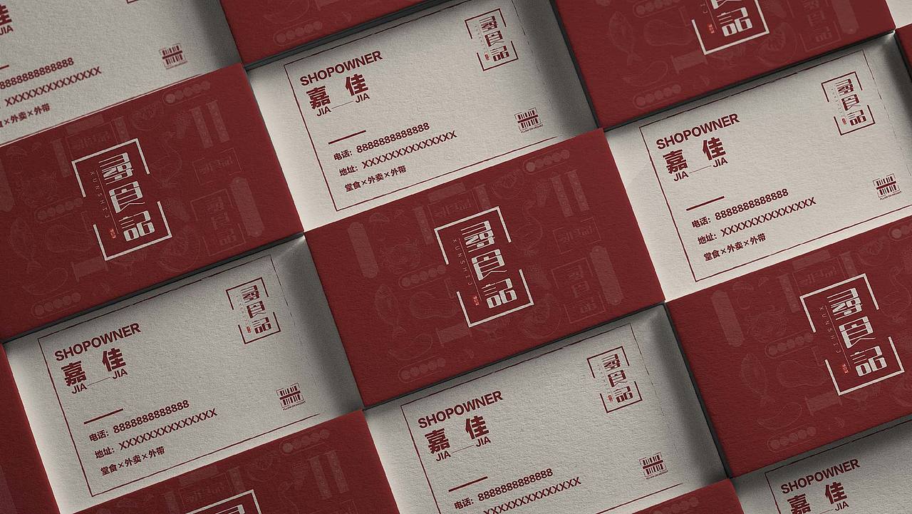 寻食记餐饮品牌提案/中式餐品牌提案