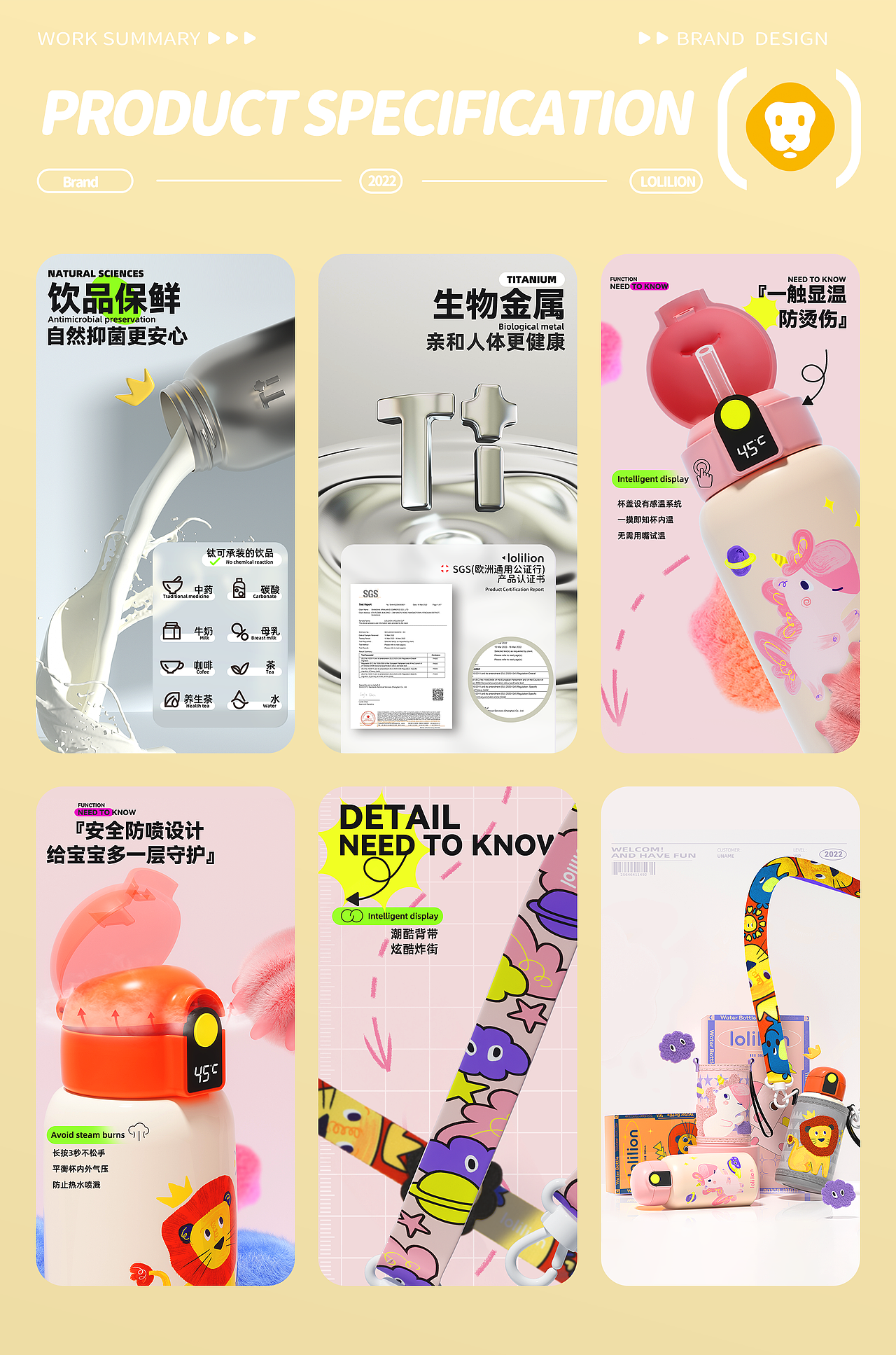 德国lolilion品牌视觉宣传物料 / 视频